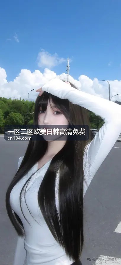 一区二区欧美日韩高清免费观影指南